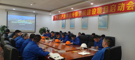 蘇州黑馬科技助力寧夏華御推進(jìn)安全生產(chǎn)數字化升級系統建設