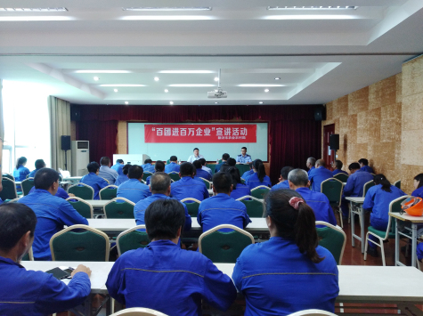 新沂市“百團進(jìn)百萬(wàn)企業(yè)” 安全生產(chǎn)學(xué)習宣講活動(dòng)走進(jìn)藍豐生化