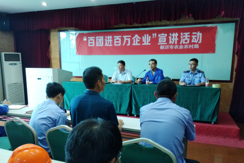 新沂市“百團進(jìn)百萬(wàn)企業(yè)” 安全生產(chǎn)學(xué)習宣講活動(dòng)走進(jìn)藍豐生化