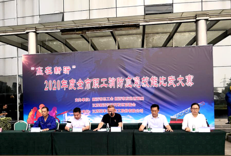“贏(yíng)在新沂”職工消防應急技能比武大賽在藍豐生化舉行