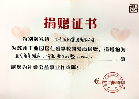 疫情下，愛(ài)心在延續…