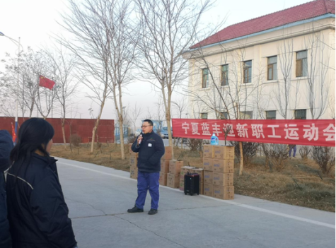 寧夏藍豐舉辦迎新職工運動(dòng)會(huì )