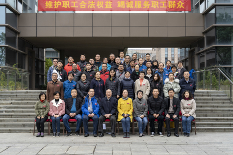 集團工會(huì )順利召開(kāi)換屆選舉會(huì )員代表大會(huì )