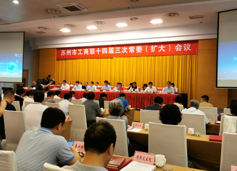 蘇化集團入圍“2019蘇州民營(yíng)企業(yè)50強”榜單