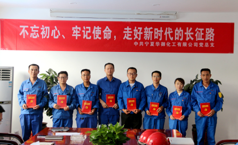 不忘初心、牢記使命，走好新時(shí)代的長(cháng)征路