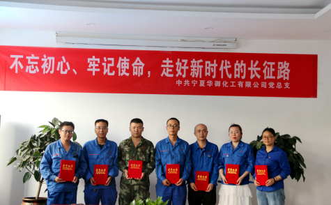 不忘初心、牢記使命，走好新時(shí)代的長(cháng)征路