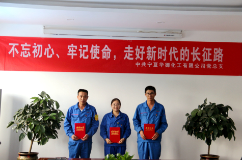 不忘初心、牢記使命，走好新時(shí)代的長(cháng)征路