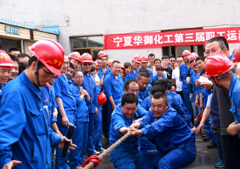 寧夏華御舉辦第三屆職工運動(dòng)會(huì )
