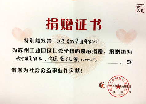 一份關(guān)愛(ài)   一份責任