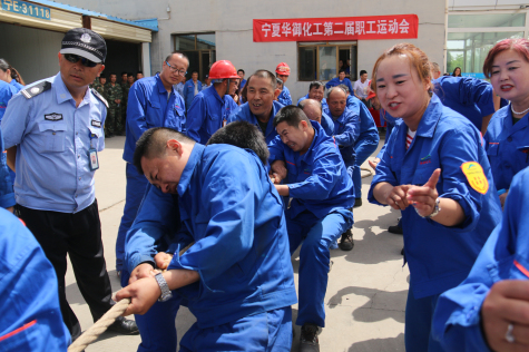 寧夏華御舉行第二屆職工運動(dòng)會(huì )
