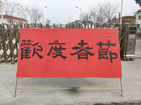 向春節期間戰斗在崗位上的藍豐人致敬