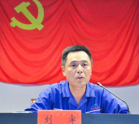 藍豐生化召開(kāi)新黨員宣誓儀式暨表彰大會(huì )